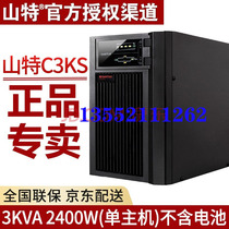 Shante uninterrupted ups power supply c3ks3kva2400w online 220V monitoring medical refrigeration refrigerator