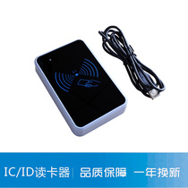 Meituan member induction IC card Chip card Silver Leopard Sixun Android ID card reader Membership card prepaid card Magnetic stripe card credit card card writer reader query secret code input device keyboard