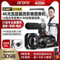 Taiwan Ouda AC5 digital camera 4K HD professional 12X optical change 5-axis image stabilization travel home video DV