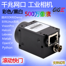  High-definition Gige gigabit network port industrial camera 5 million pixels color machine vision camera