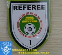 Football referee badge set referee badge badge badge badge badge sleeve chest badge cover
