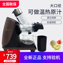 Jiuyang JYZ-E21C E22C juicer Household automatic multi-function large diameter juice machine Fried juice machine