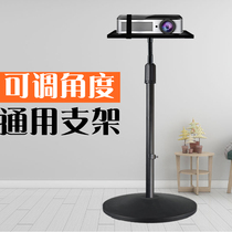 Universal projector stand with tray Epson BenQ floor telescopic frame projector home mobile stand