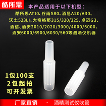 Cool thinking Zhuo Mai wine An 6000 wine Easy Guyu S80 Gna 325 alcohol tester Wine tester Blowpipe mouthpiece