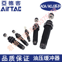 airtac ACA2725 ACA2750-1 2 3 1N 2N 3N 1F 2F 3F hydraulic hydraulic shock absorber