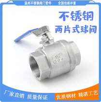 201 304 stainless steel ball valve two-piece type two-piece internal threaded water switch valve full bore 4 minutes inner wire buckle