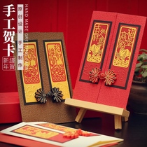  National tide greeting card of the Forbidden City Chinese style window decoration carved senior invitation letter Teachers Day birthday teacher gift business