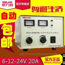 Delixi car battery charger charger GCA-H 20A 6V12V24V Silicon Rectifier charger
