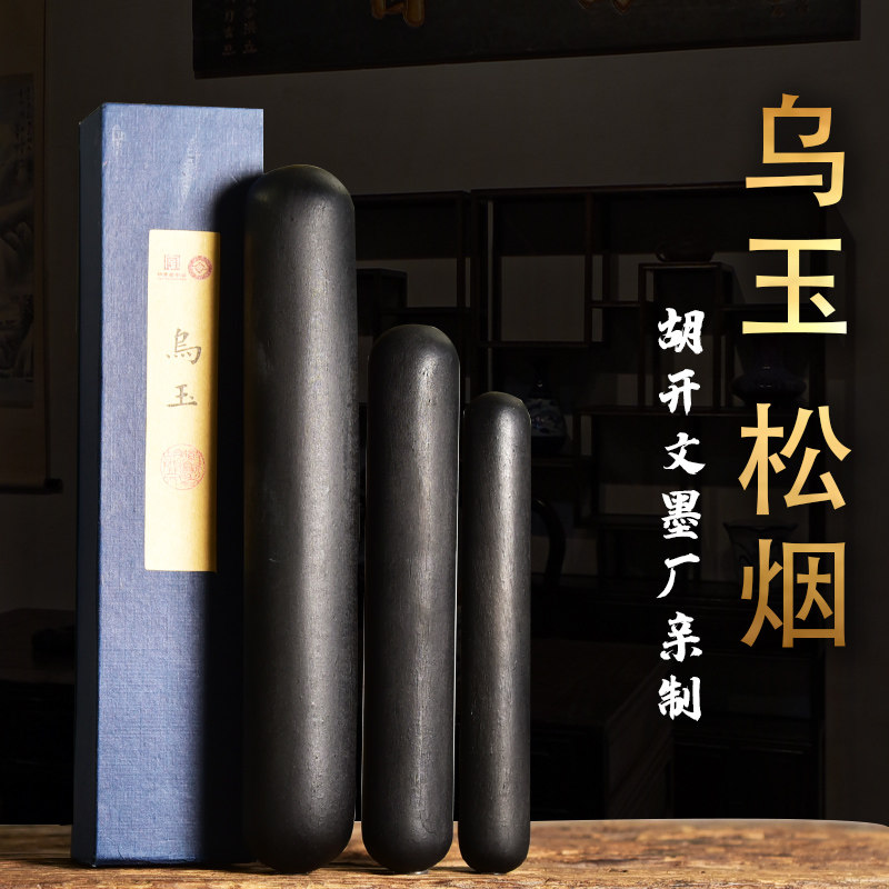 歙县老胡开文墨厂-歙县老胡开文墨厂促销价格、歙县老胡开文墨厂品牌- 淘宝