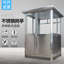 Stainless steel guard booth outdoor steel structure doorman duty room parking lot property scenic spot mobile toll station