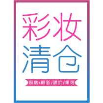 Clearance all kinds of makeup clearance area welfare leak lipstick BB cream eye shadow eyebrow eyeliner air cushion cosmetics cosmetics