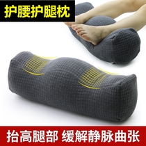 Removable and washable varicose vein footrest bed relief foot lift household thickening medical sleep rehabilitation pillow footstool