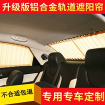 Dongfeng Xiaokang v27K07 scenery 330370580proIX5 Chase TD60G5020 car curtain sunshade