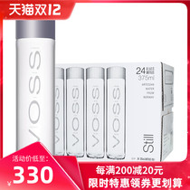 voss Fu silk mineral water imported pure glass bottle 375ml * 24 bottles of natural drinking water