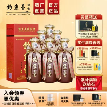 钓鱼台国宾酒-钓鱼台国宾酒促销价格、钓鱼台国宾酒品牌- 淘宝