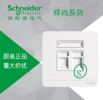 Schneider Computer Socket Yishang Mirror Porcelain White Double Network Information Socket Dual Computer Socket Panel