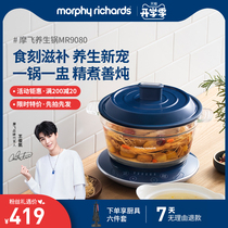  Mofei health pot Household multi-function small ceramic water-proof stew pot Birds nest electric stew pot Porridge and soup