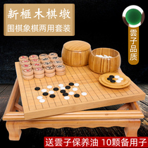 Go chess table two-in-one double-sided board set competition