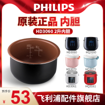 Philips Rice Cooker HD3060 3061 3160 3161 Rice cooker 1-3 people 2L timid original accessories