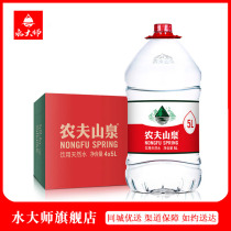 Nongfu Spring drinking water 5L * 4 barrels * 3 boxes of natural weak alkaline large bottles of non-mineral water Husuxi