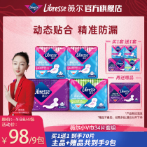 (immediate payment) Libresse Weyl sanitary towel pro-skin ultra slim fit small V towels day and night with 34 pieces
