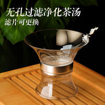 1000 mesh high-density glass tea leak non-porous creative tea filter tea maker tea filter tea accessories tea compartment