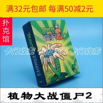 F976 poker collection) M022 plant big ZHAN Zombie 2) childrens favorite) online games)