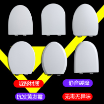 Universal Chaoyang toilet cover French standard toilet cover Nils toilet plate ring Botao thickened slow-drop toilet cover