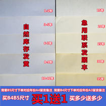 Old-fashioned yellow a4 paper 8 open 16 old B5B4 paper 80 90 s printing paper a3 paper yellowing paper 70 80g