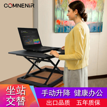 Kangneng COMNENIR T10 sitting stand alternately standing office laptop lifting computer desk lifting desk