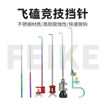 Flying knock needle decoupling hook hook picking device competitive Taiwan fishing alloy needle fish protection crucian carp fishing stall needle super hard single needle