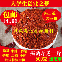 Sichuan specialty millet pepper two jingtiao chili noodles spicy Spicy Spicy Spicy oil spicy rice barbecue 500g chili powder