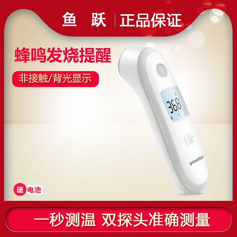 Yuyue 非接触赤外線額体温計 YT-2 医療家庭用額体温計幼児と子供大人の体温測定