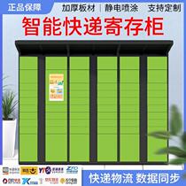 Supermarket locker combination scanning code outdoor locker rookie Post station Express province space Shopping Mall storage cabinet from