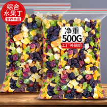 Dried fruit dry mix 500g ready-to-eat diced fruit bulk crushed dried fruit snacks mooncake stuffing for baking