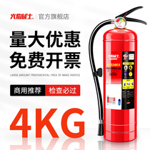 Dry powder fire extinguisher 4kg kg portable fire equipment Shop car household commercial factory special
