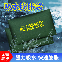 Flood control special sandbag canvas water absorption expansion fire fighting flood resistance property water blocking woven sandbag household waterproof