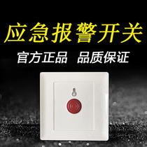 Fire emergency alarm switch Flying eagle alarm type 86 panel manual SOS distress emergency call button