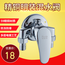 All copper surface mounted hot and cold water faucet shower set Solar electric water heater open pipe mixing valve switch