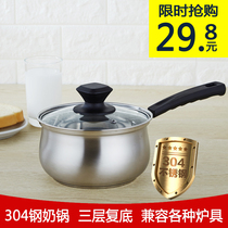 304 stainless steel milk pot baby food supplement small soup pot thick non-stick pan Mini small pot induction cooker Universal
