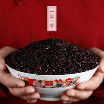 Xinjiang blood glutinous rice rice 5 Jin Yili specialty agricultural products rice farmers black purple rice coarse grains