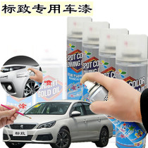 Logo 206 207 307 308 408 Car paint pen Pearl white New Bordeaux red self-spray paint