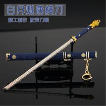 Animation peripheral white moon sword Tang hengknife mini hand toy metal weapon model keychain pendant