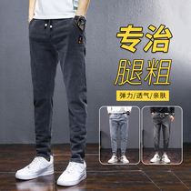 2021 autumn casual jeans mens stretch loose waist Haren pants Spring and Autumn New Black gray trousers