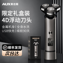 Oaks Razor Men Electric Shaver Shaver Charging Beard Gift Box Bowl
