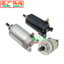 Applicable to Haojue Di Shuang HJ150-9 9A Li Shuang DA150 150-7 7A 30 starter motor starter