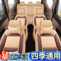 Baojun 730 Seat Four Seasons Seven Seats Special Changan Ono All-inclusive Wuling Hongguang S Glory V Car Cushion Ice Silk
