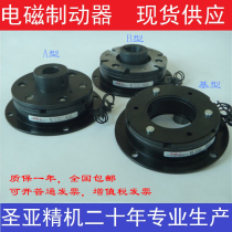 Factory direct 24V12V electromagnetic brake electromagnetic brake dry single-chip energized electromagnetic brake brake