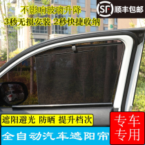 Toyota Land Cool Luze insulation sunscreen Land Cruiser window curtain Jiamei special telescopic car sunshade