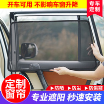 Toyota overlord Previa special car sunshade port car right rudder Previa sunscreen light curtain